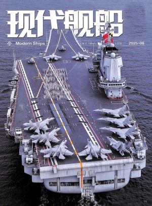 现代舰船