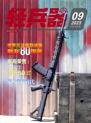 轻兵器
